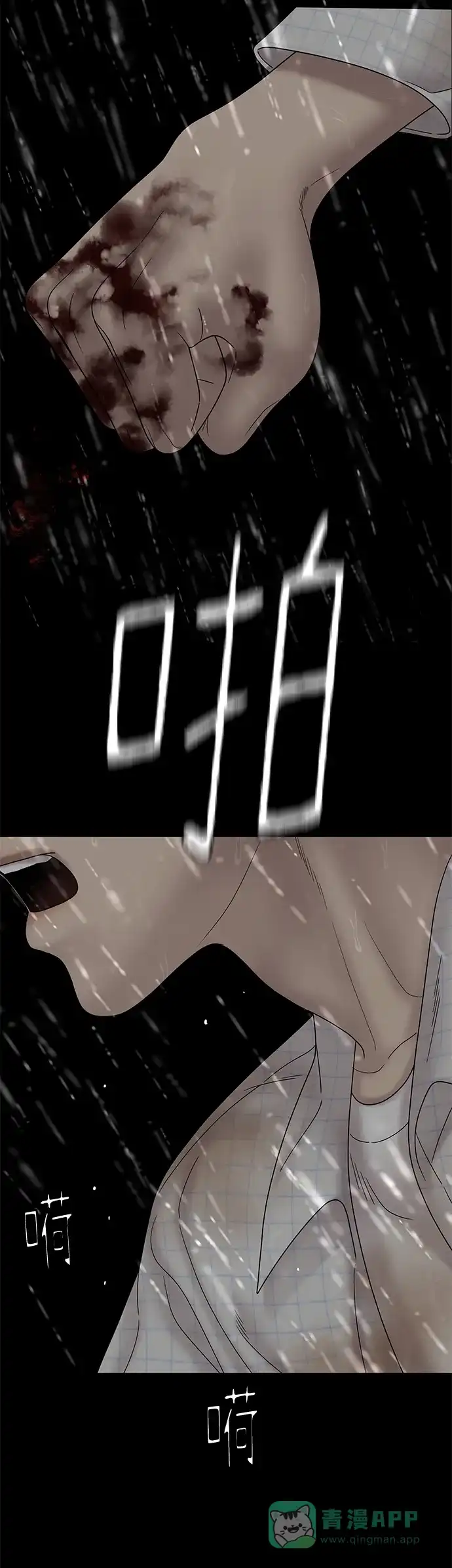 《幸存者偏差》第64话 第5页