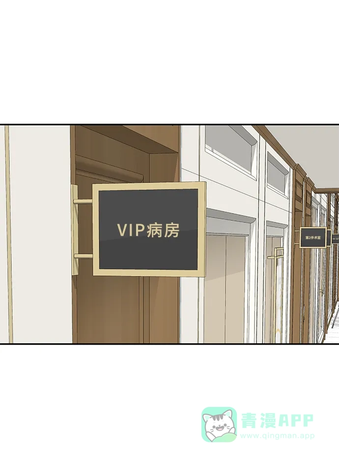 《幸存者偏差》第64话 第67页