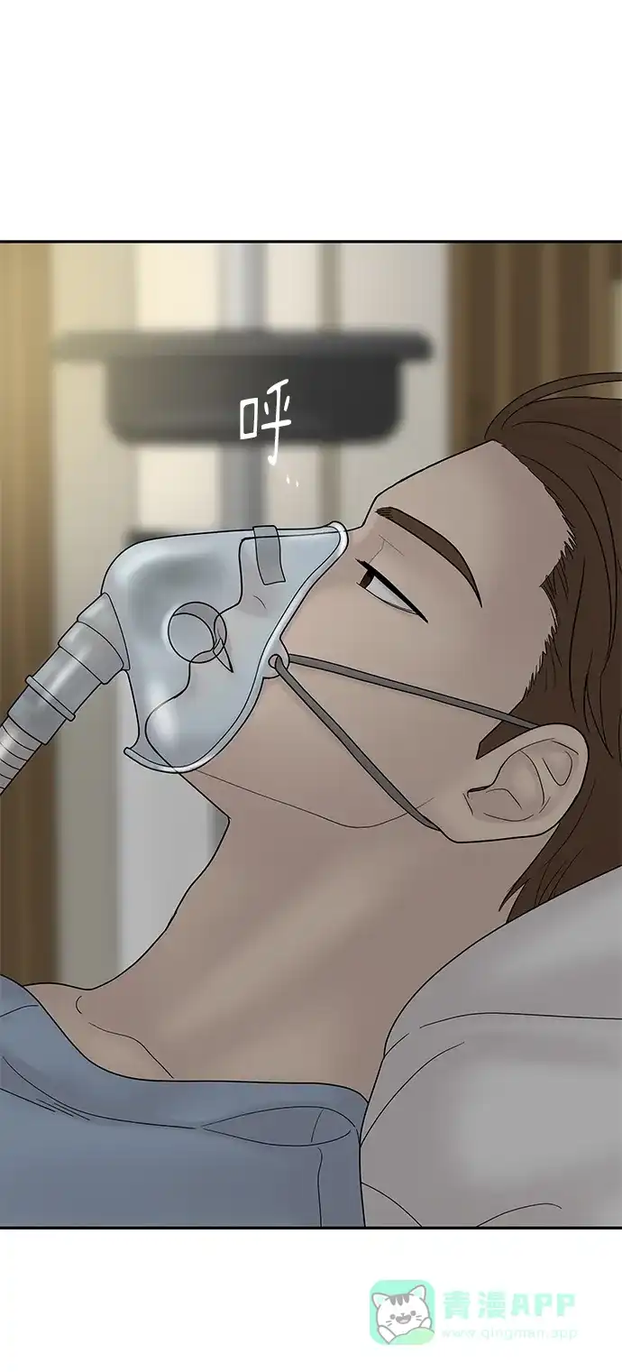 《幸存者偏差》第64话 第69页
