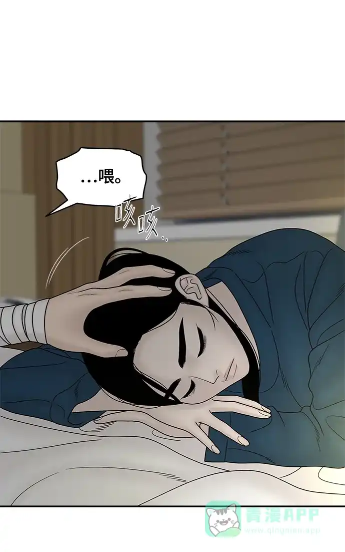 《幸存者偏差》第64话 第72页