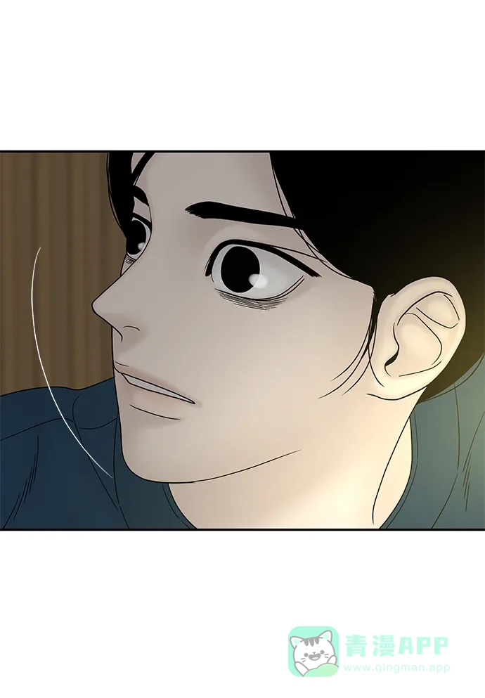 《幸存者偏差》第64话 第74页