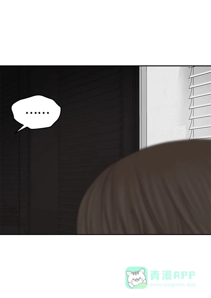 《幸存者偏差》第65话 第63页