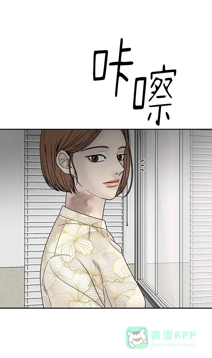 《幸存者偏差》第65话 第4页