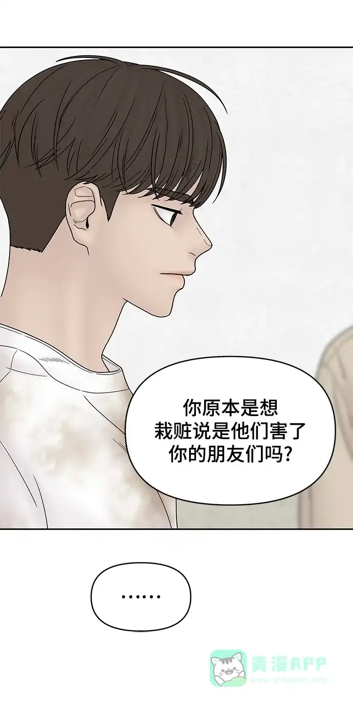 《幸存者偏差》第65话 第26页