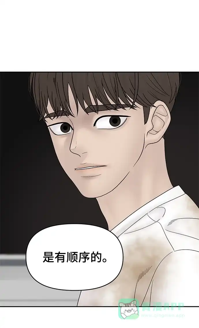 《幸存者偏差》第65话 第78页