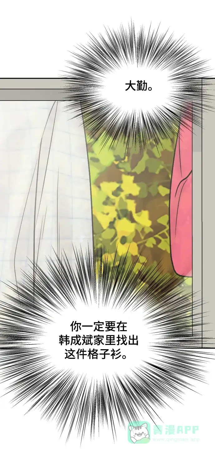 《幸存者偏差》第66话 第3页