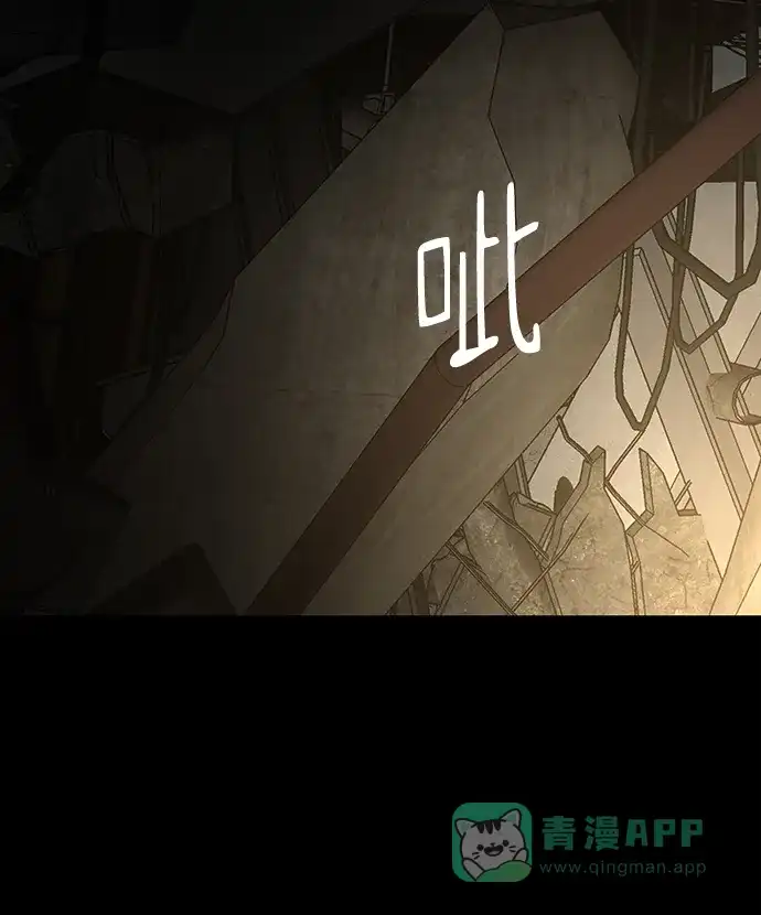 《幸存者偏差》第66话 第75页