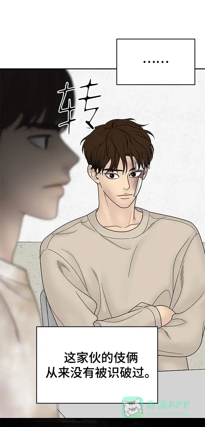 《幸存者偏差》第66话 第19页