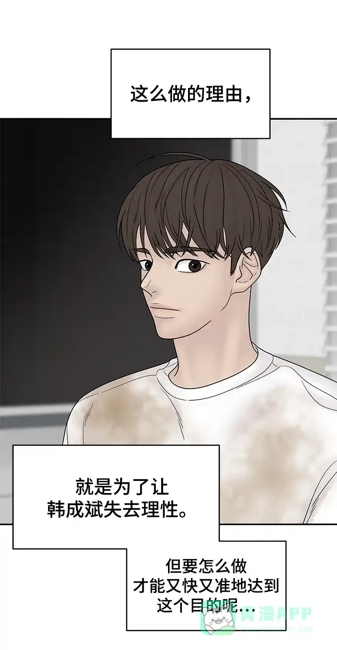 《幸存者偏差》第66话 第18页