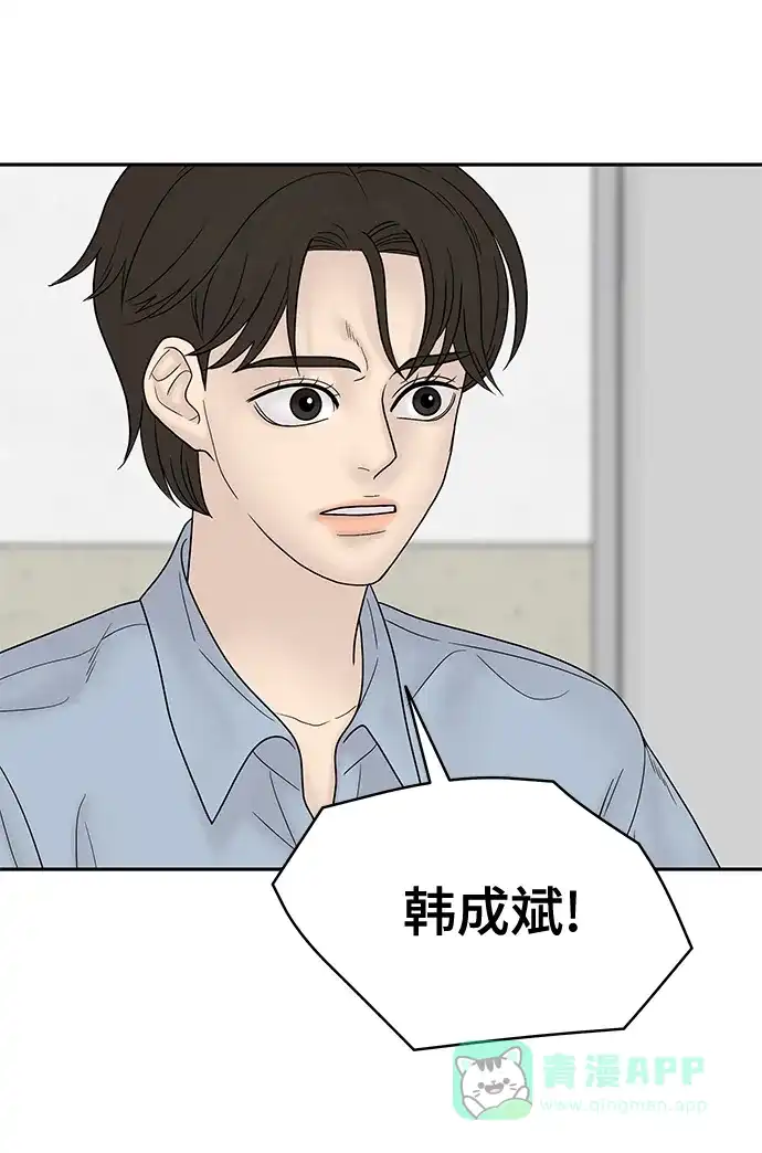 《幸存者偏差》第66话 第45页
