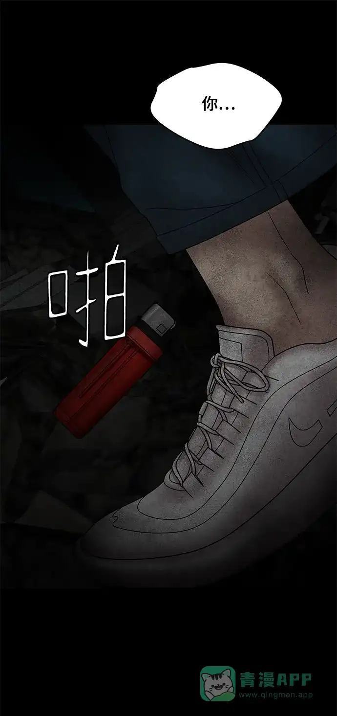 《幸存者偏差》第66话 第80页