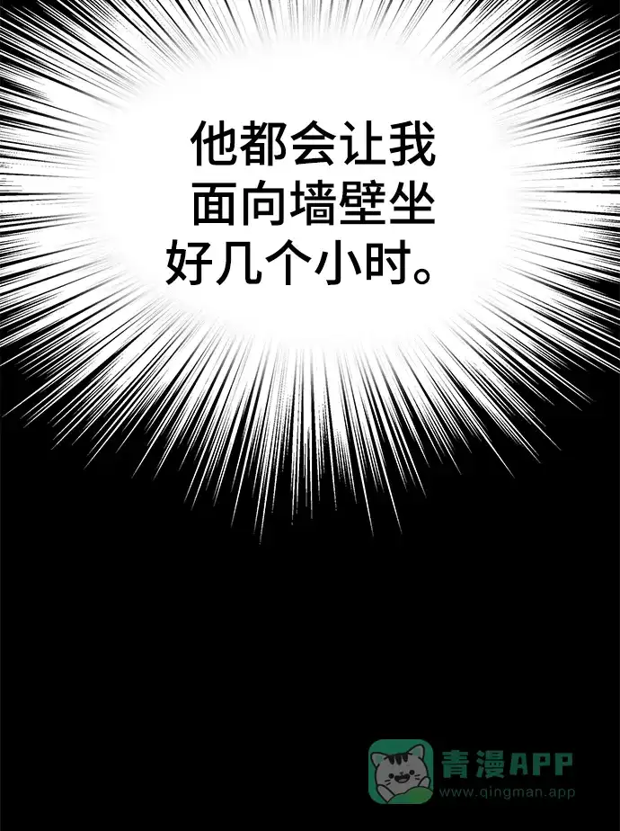 《幸存者偏差》第66话 第13页