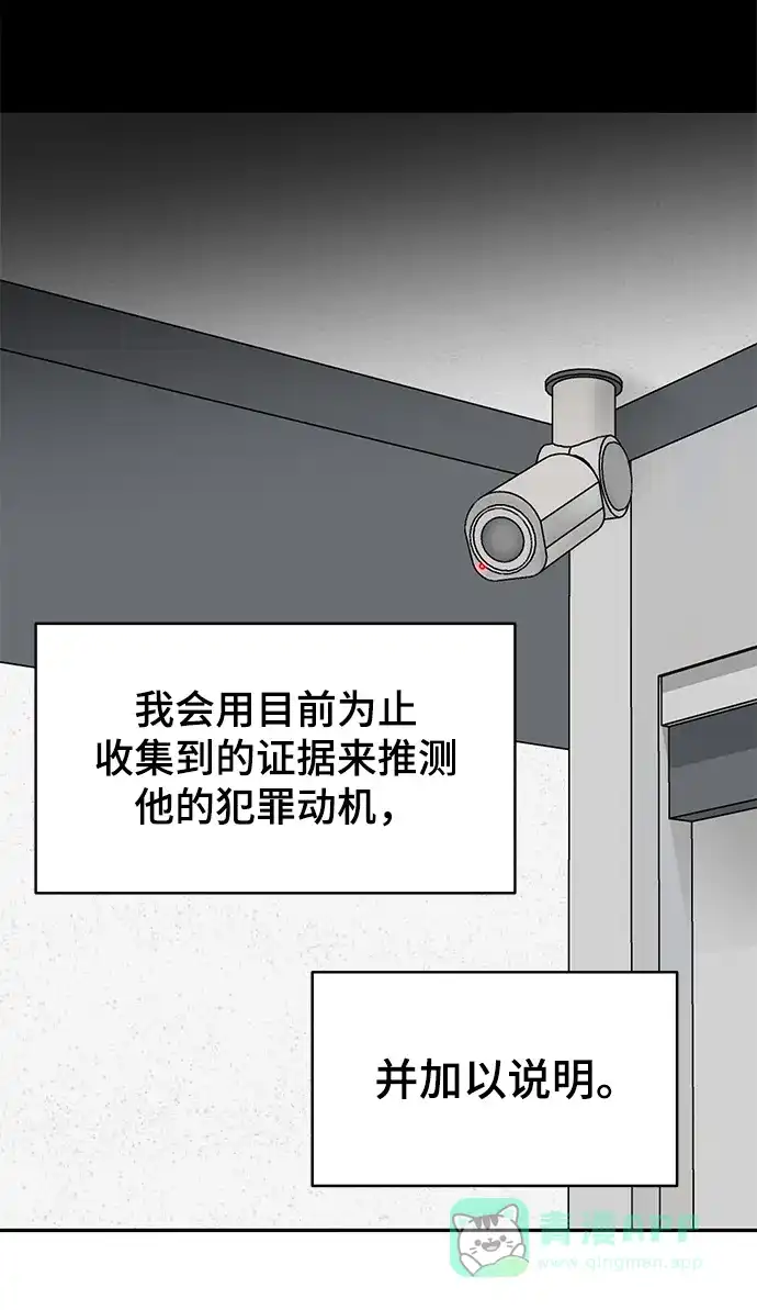 《幸存者偏差》第66话 第23页