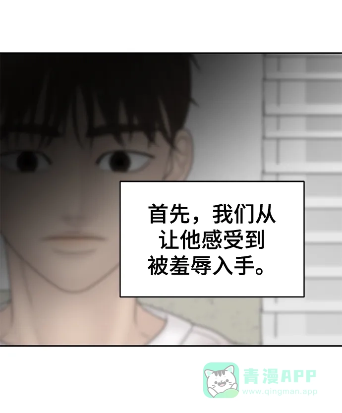《幸存者偏差》第66话 第26页