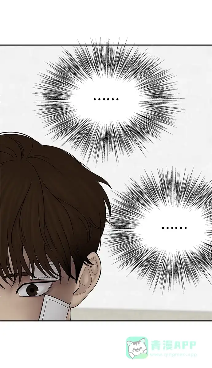 《幸存者偏差》第66话 第16页