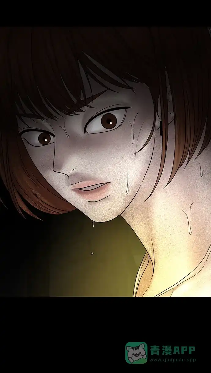 《幸存者偏差》第66话 第76页