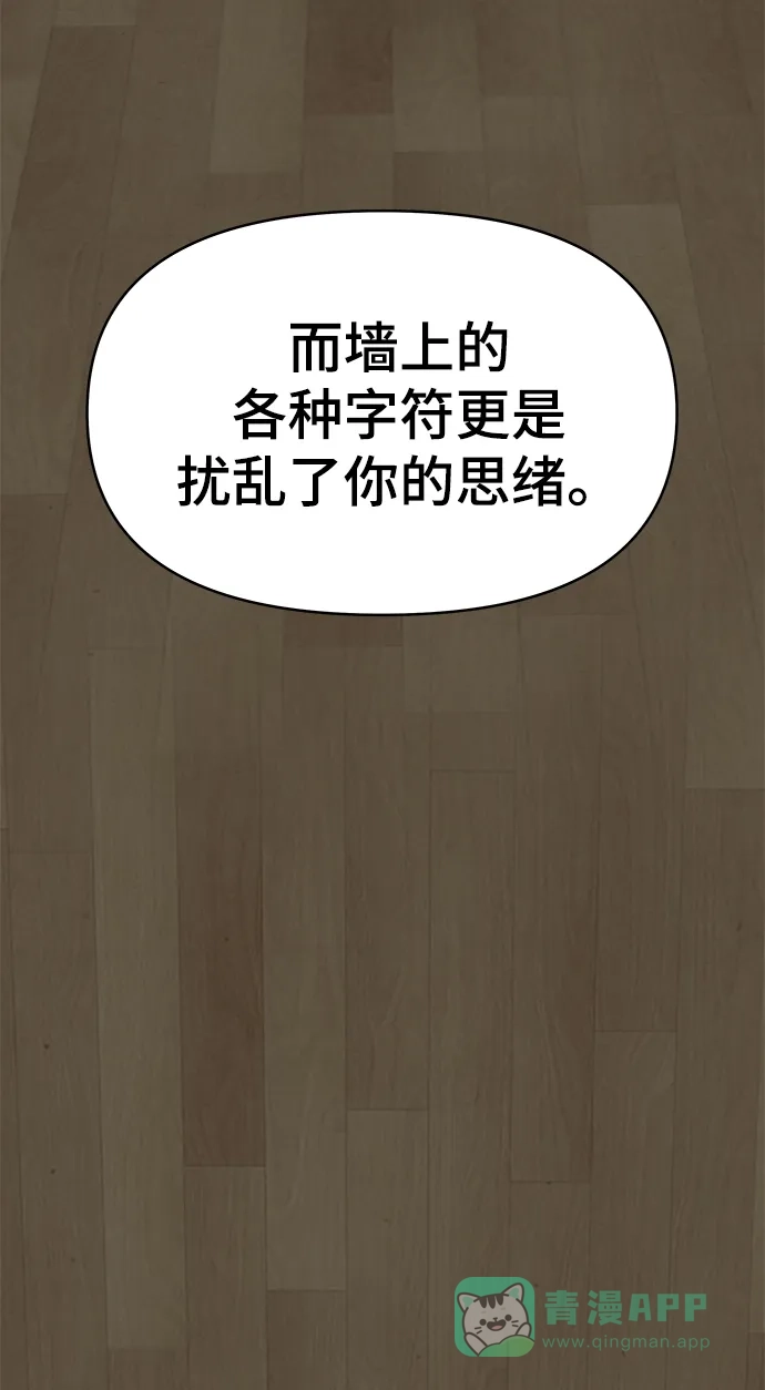 《幸存者偏差》第66话 第34页