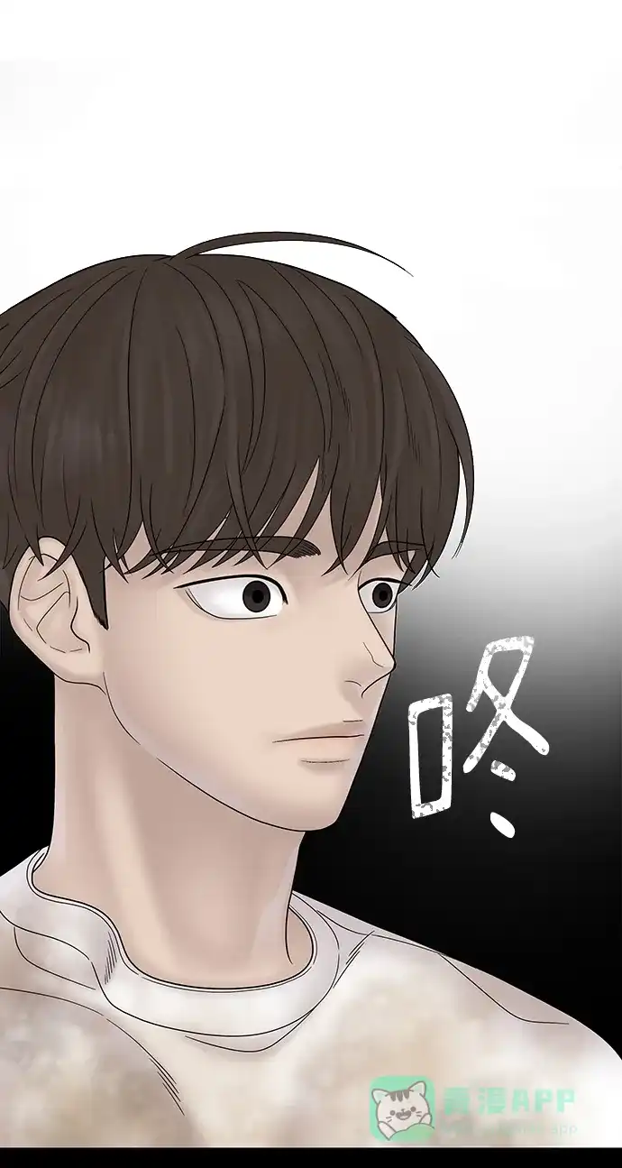 《幸存者偏差》第66话 第71页