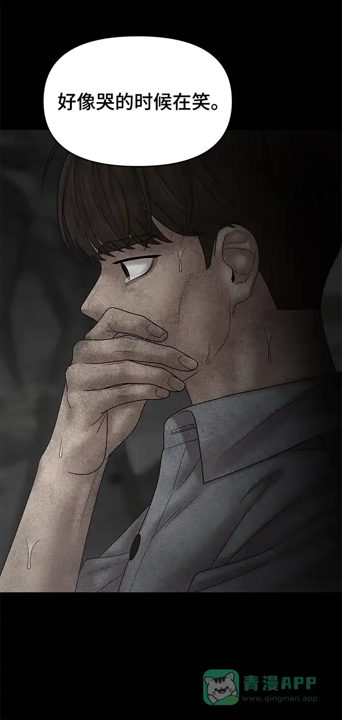 《幸存者偏差》第67话 第70页
