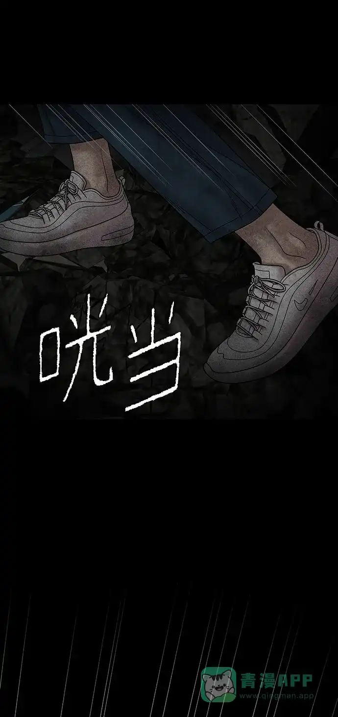 《幸存者偏差》第67话 第9页