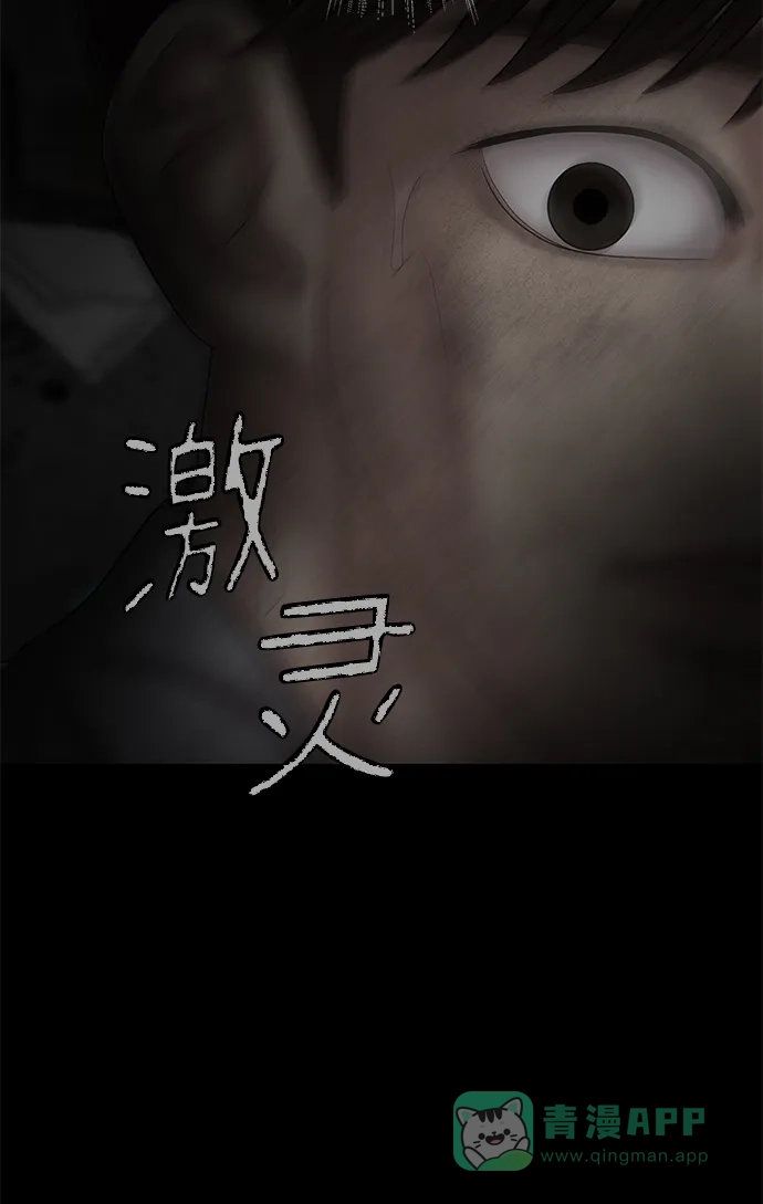《幸存者偏差》第67话 第79页