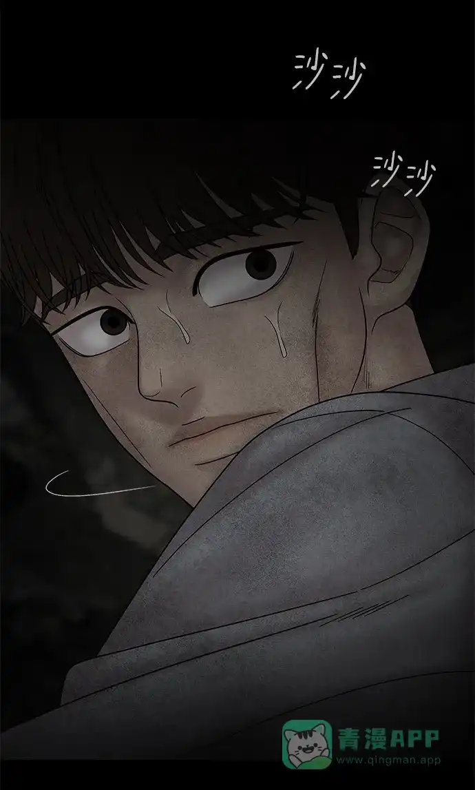 《幸存者偏差》第67话 第90页