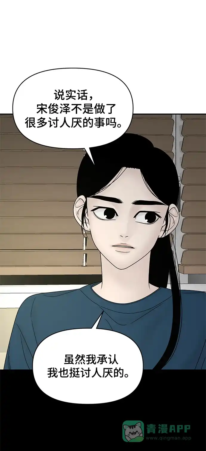 《幸存者偏差》第67话 第39页