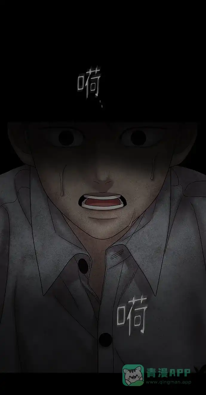 《幸存者偏差》第67话 第14页