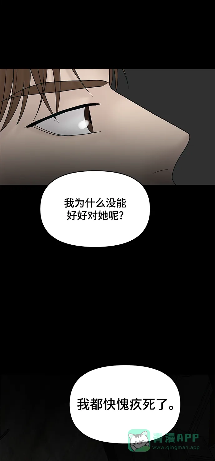 《幸存者偏差》第67话 第95页