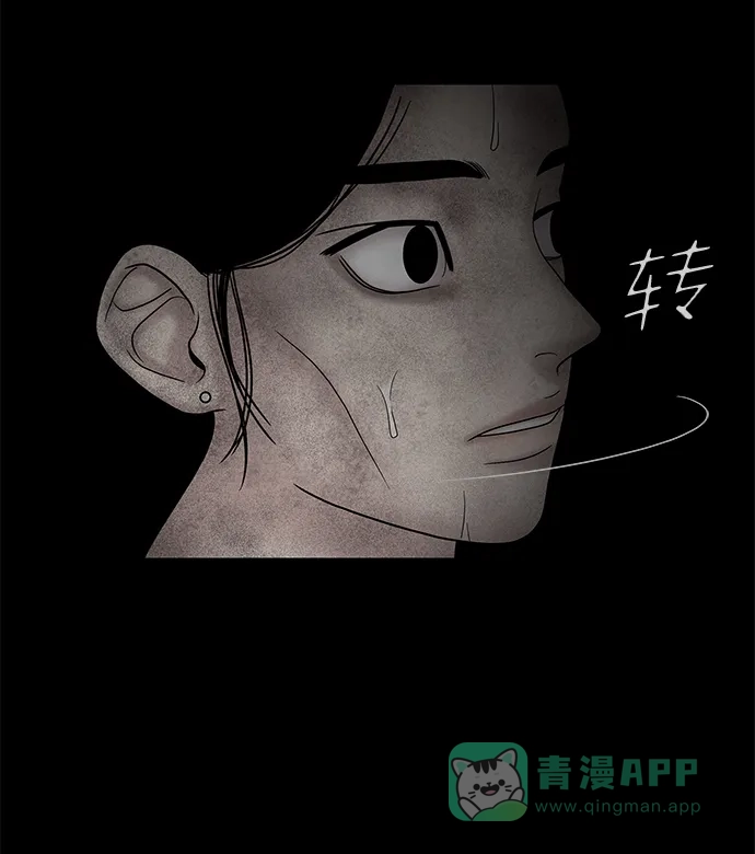 《幸存者偏差》第67话 第72页