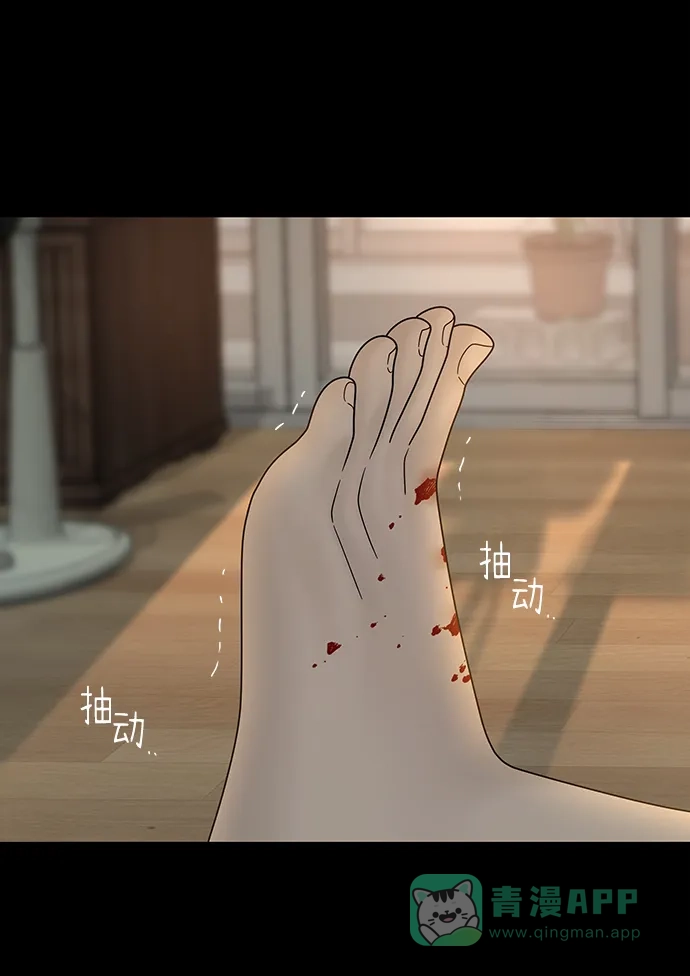 《幸存者偏差》第67话 第17页