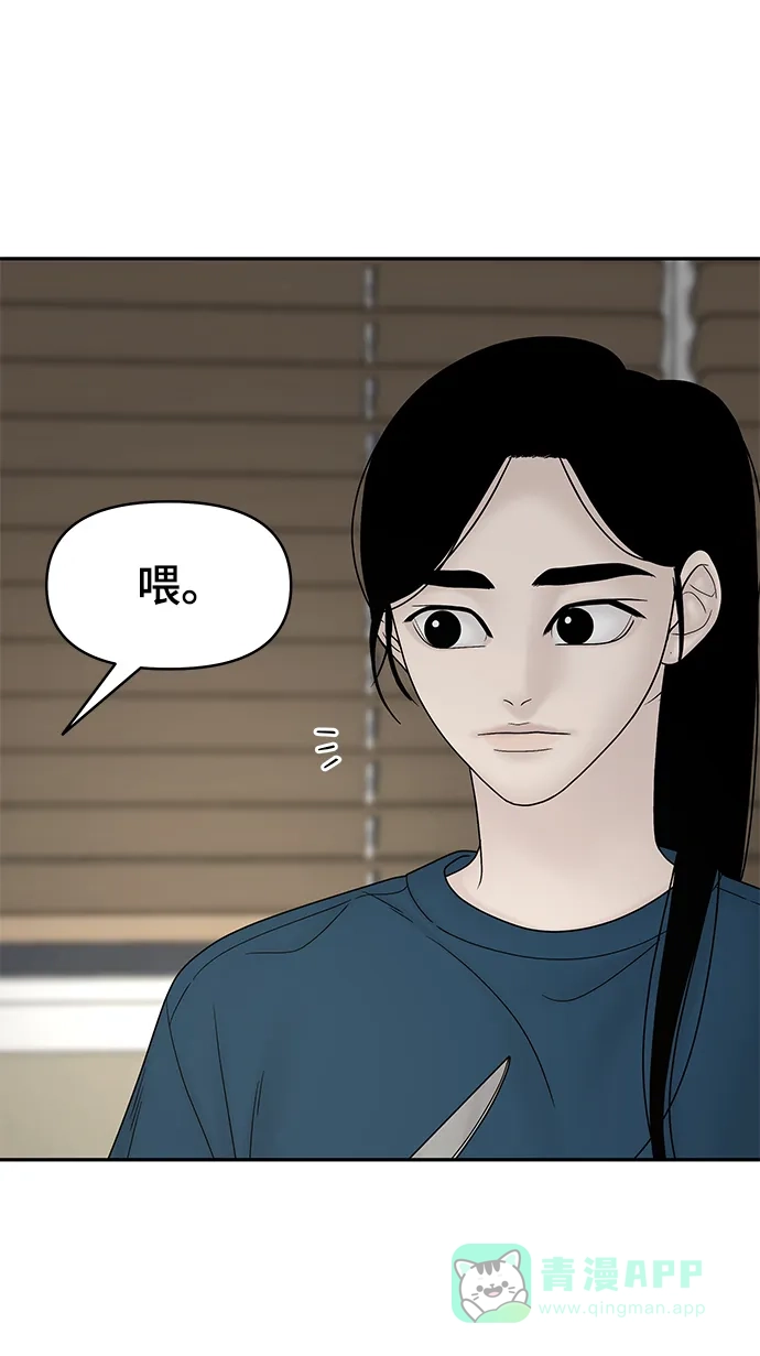 《幸存者偏差》第67话 第30页