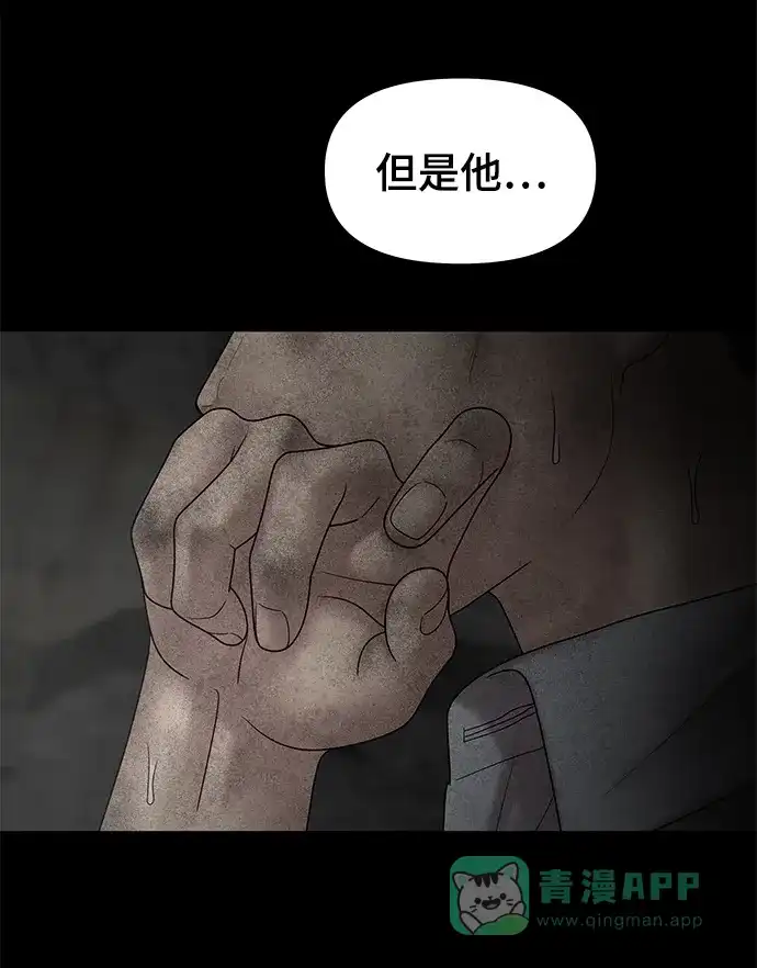 《幸存者偏差》第67话 第69页