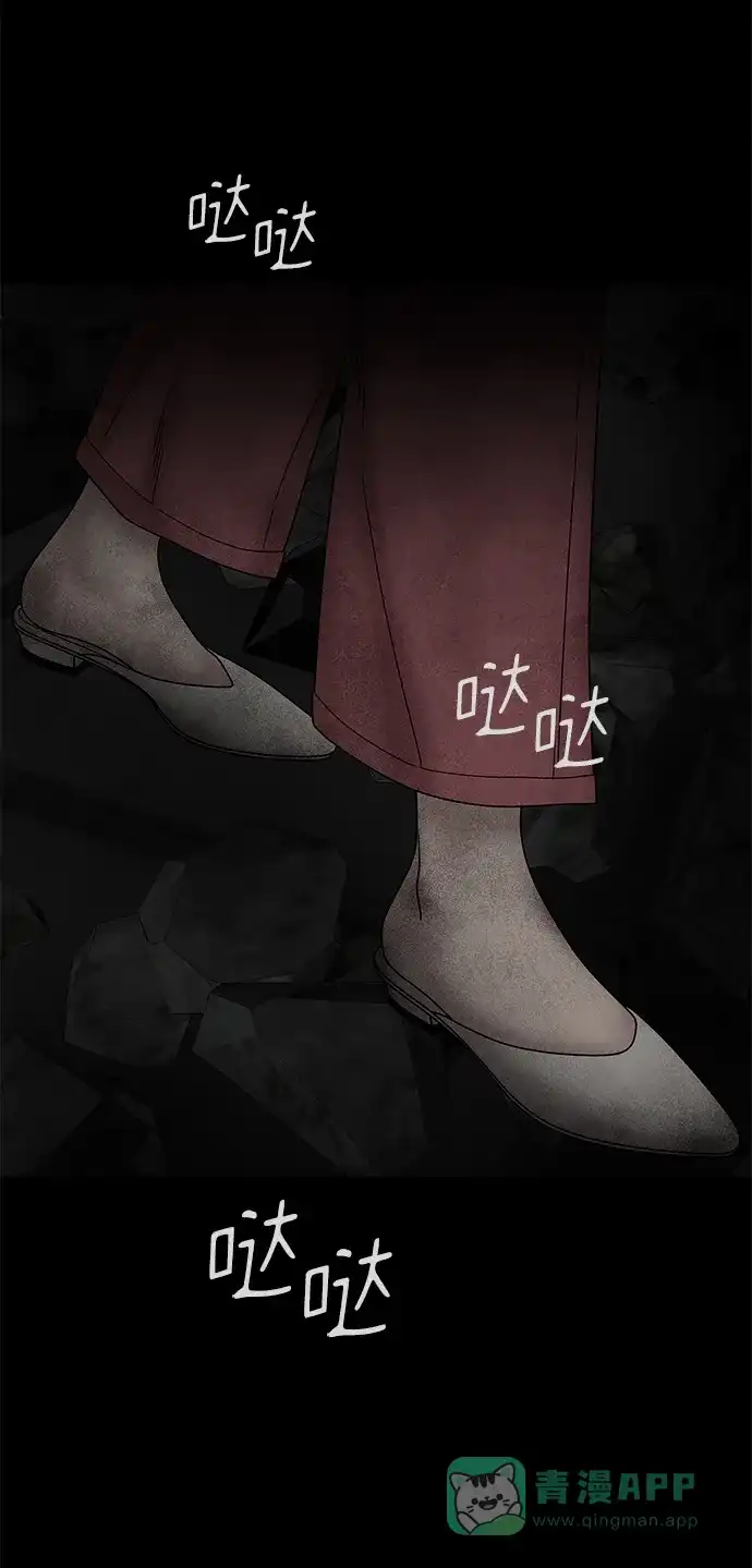 《幸存者偏差》第67话 第87页