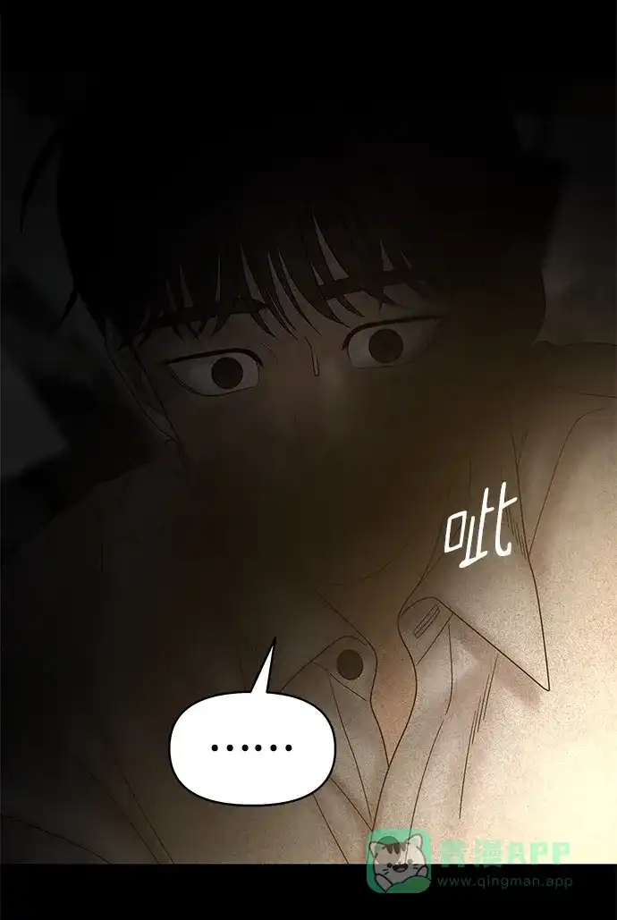 《幸存者偏差》第67话 第55页