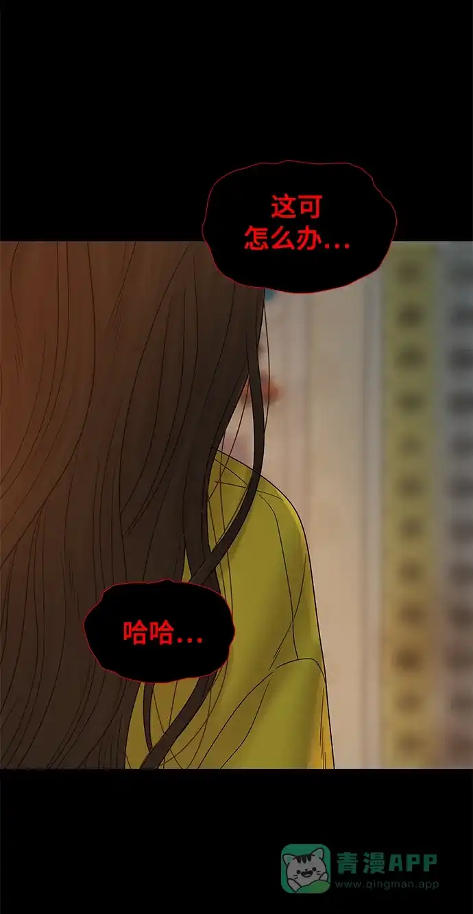 《幸存者偏差》第67话 第19页