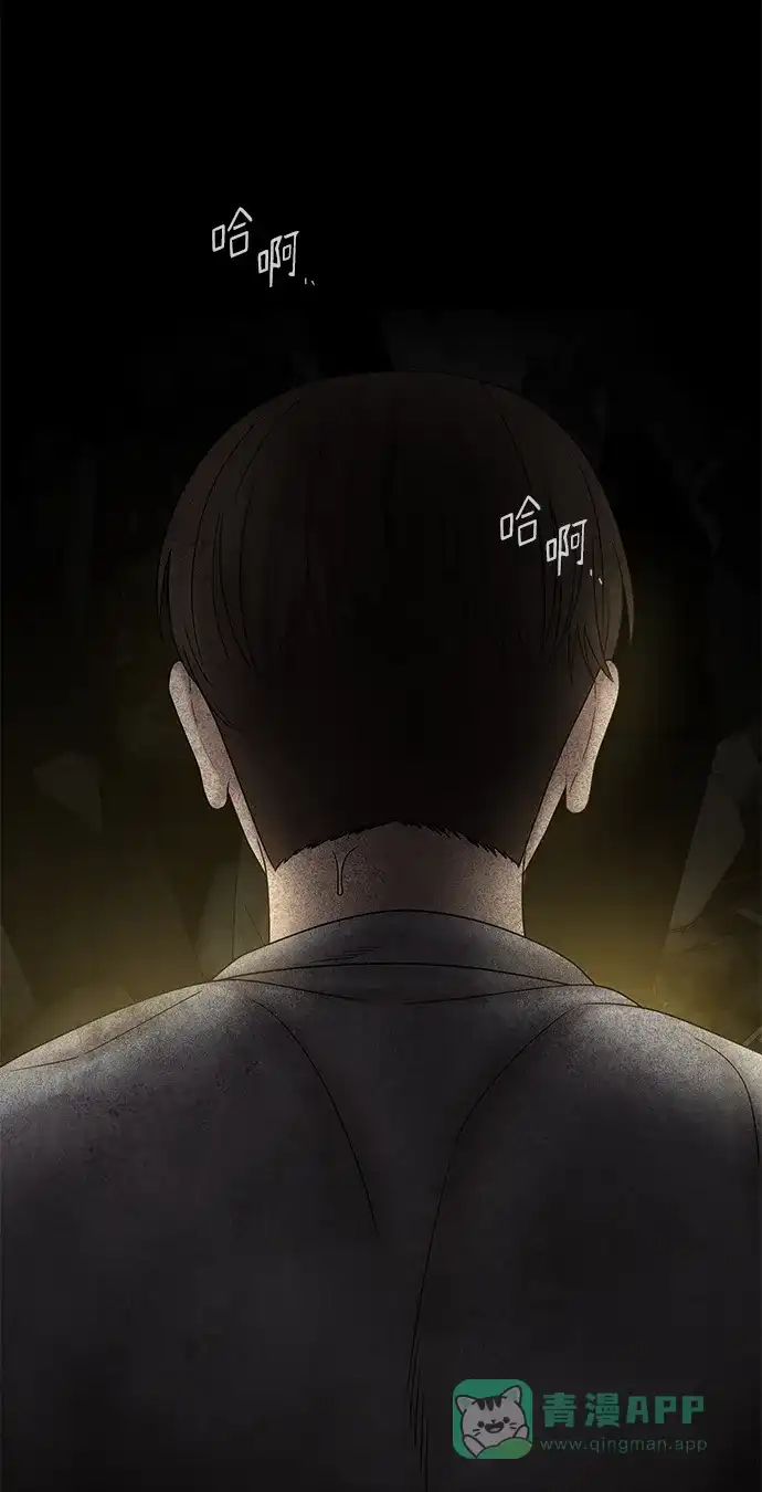 《幸存者偏差》第67话 第24页