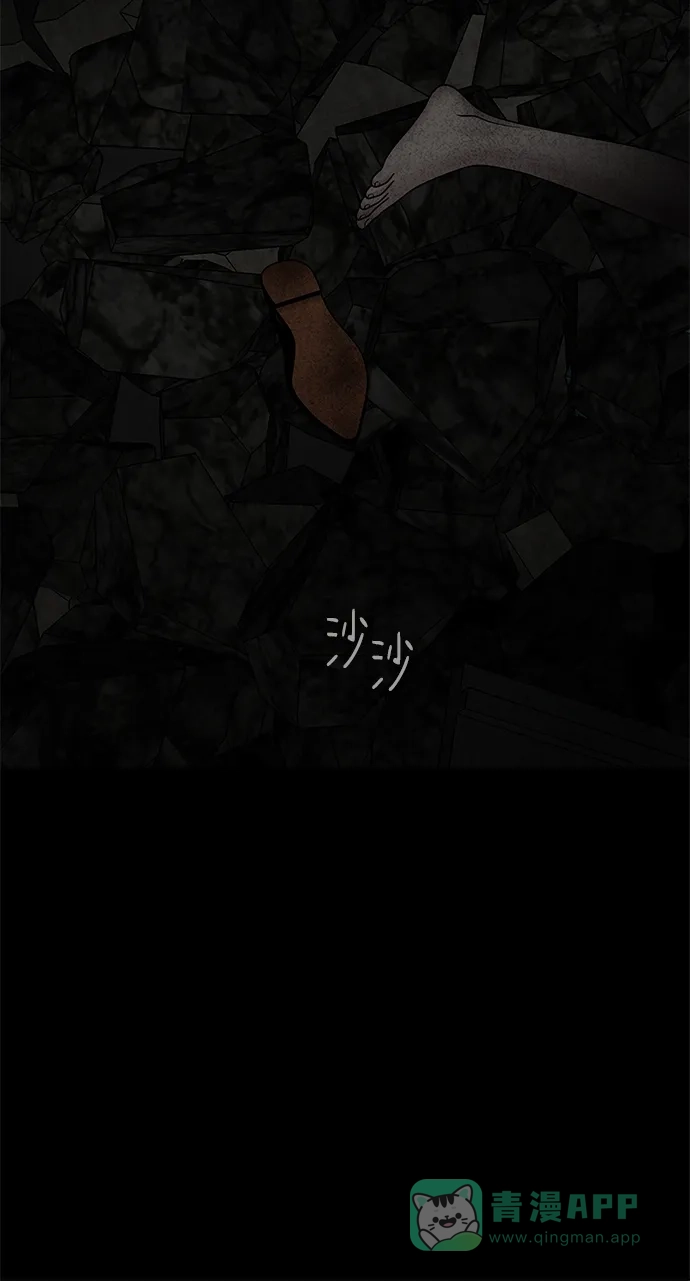 《幸存者偏差》第67话 第97页