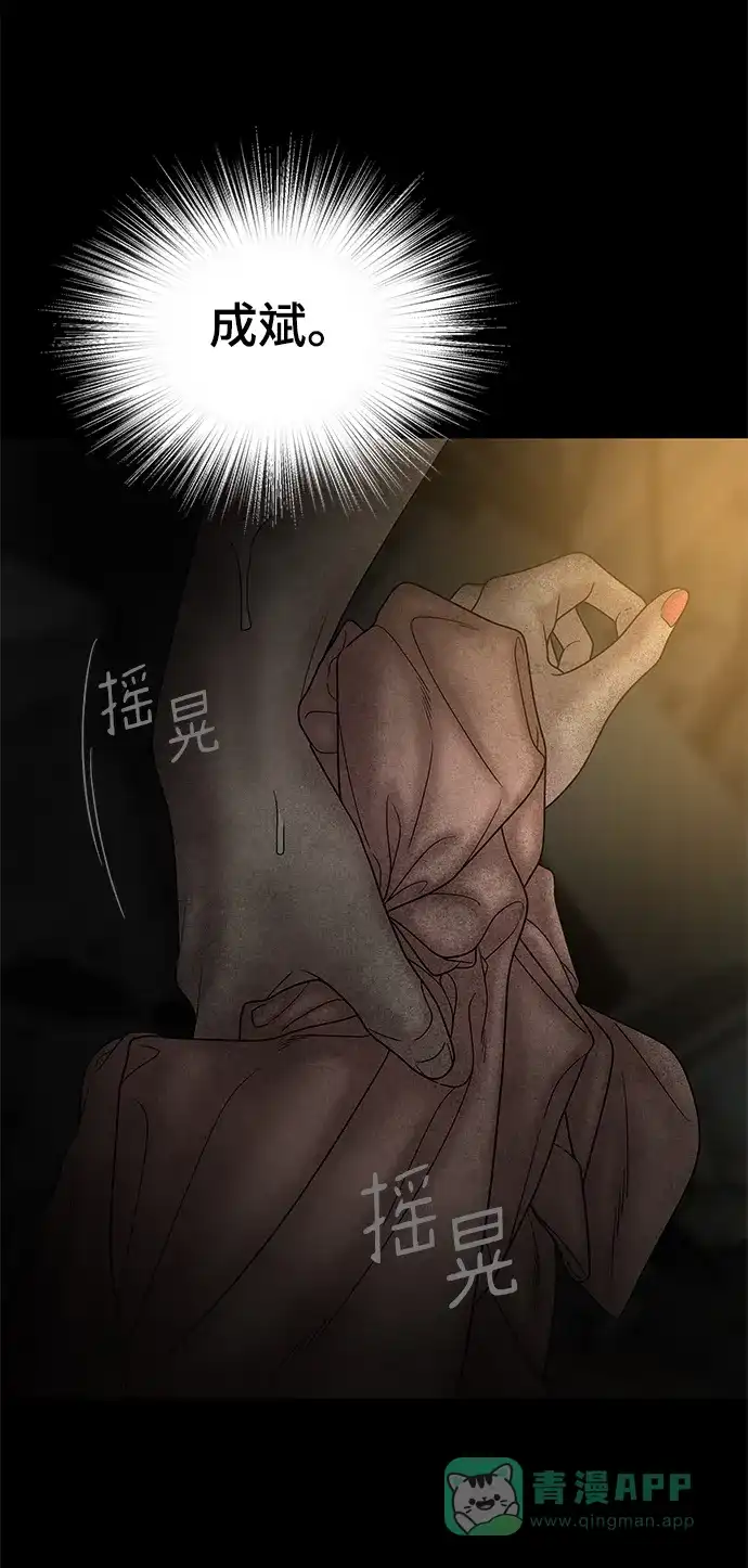 《幸存者偏差》第67话 第56页