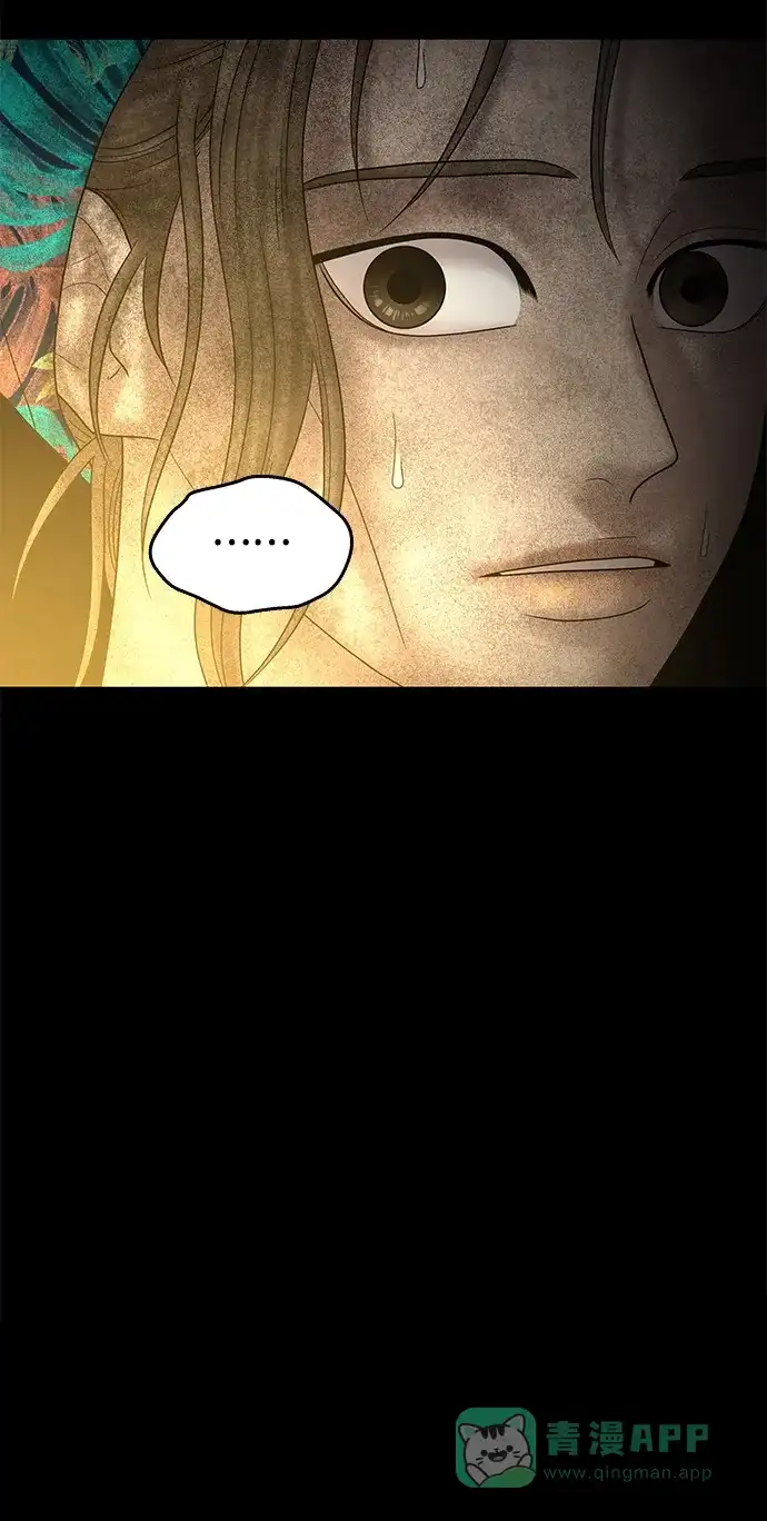 《幸存者偏差》第68话 第110页