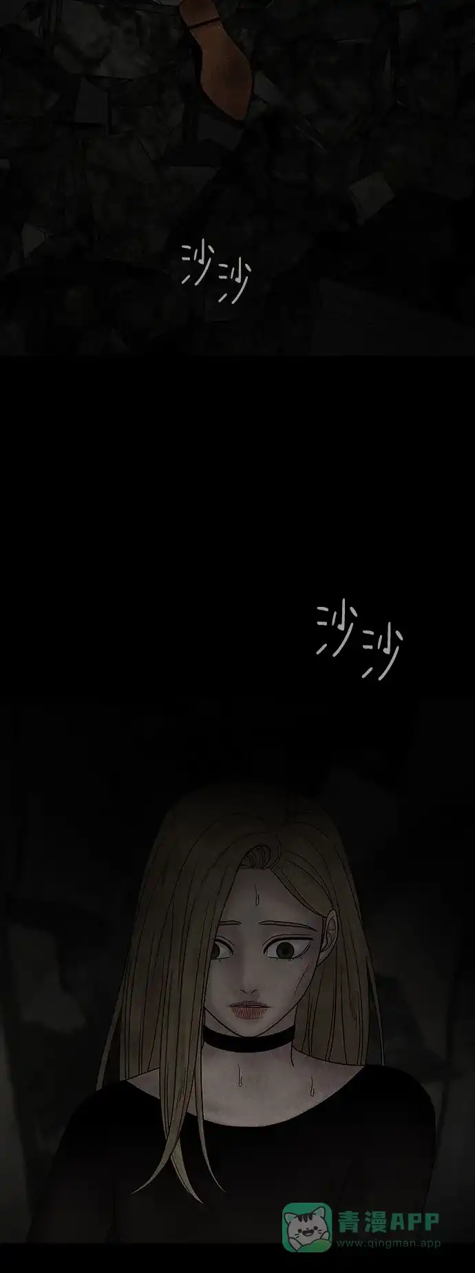 《幸存者偏差》第68话 第4页