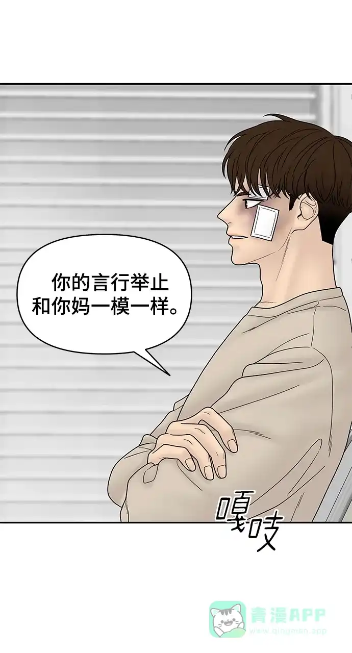 《幸存者偏差》第68话 第69页