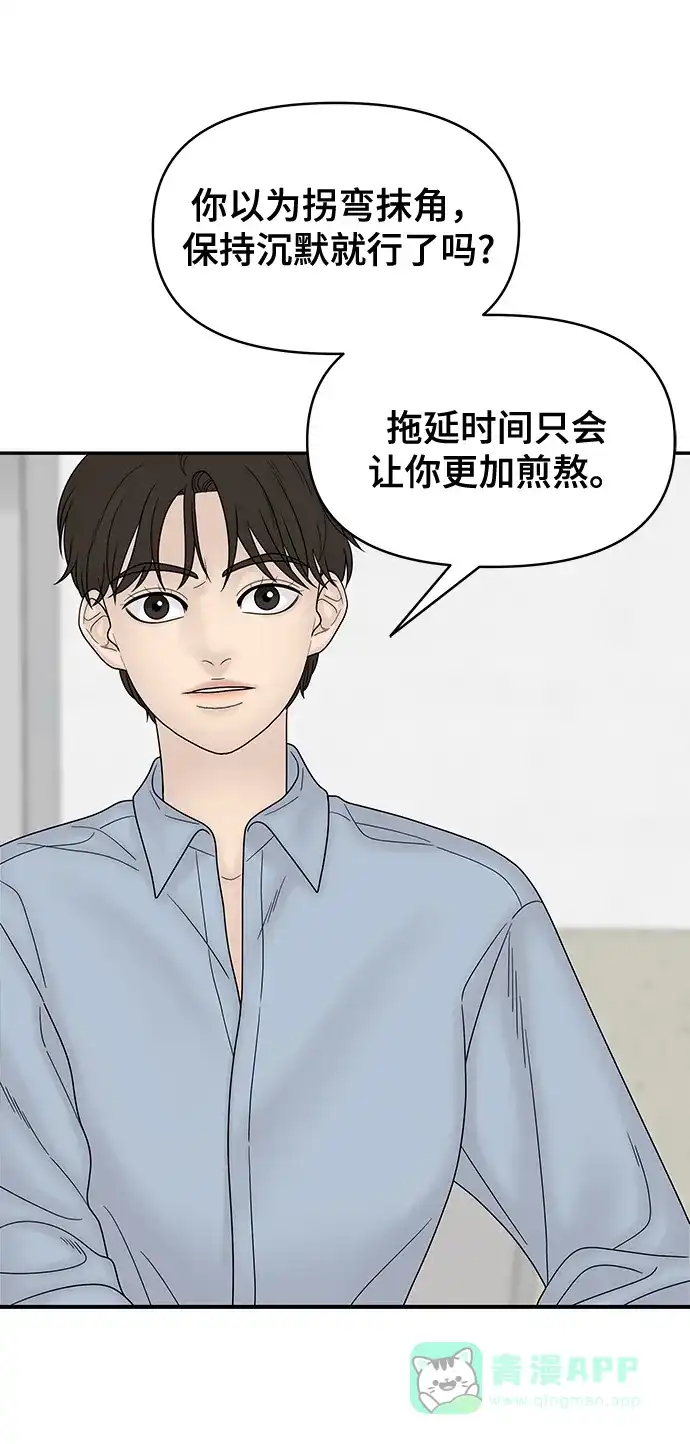 《幸存者偏差》第68话 第35页