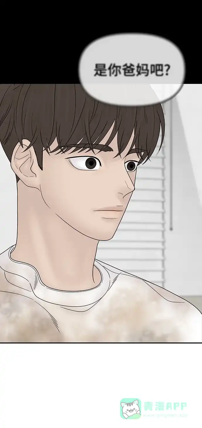 《幸存者偏差》第68话 第32页