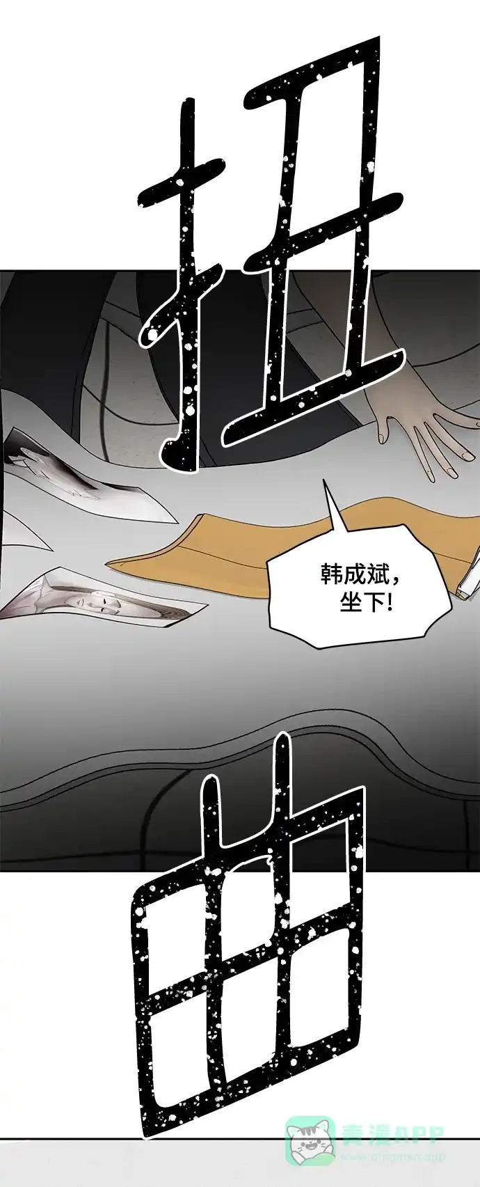 《幸存者偏差》第68话 第100页