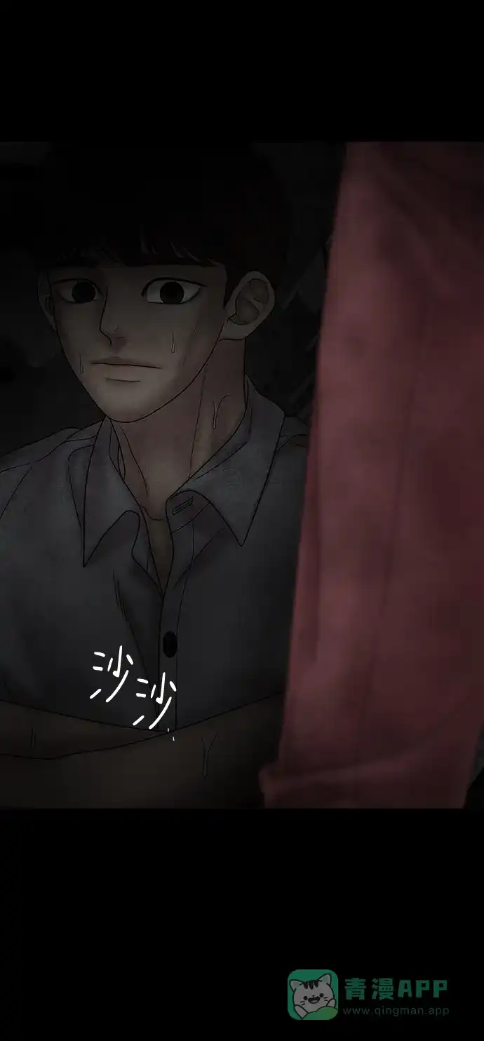 《幸存者偏差》第68话 第6页