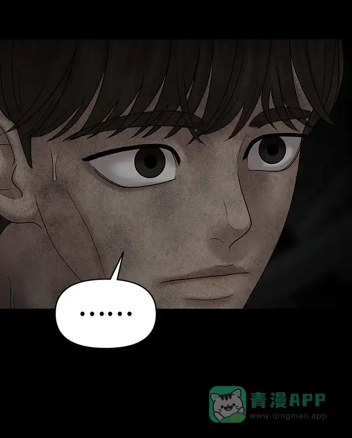 《幸存者偏差》第68话 第17页