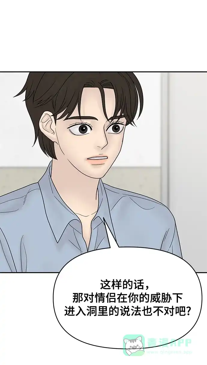 《幸存者偏差》第68话 第54页