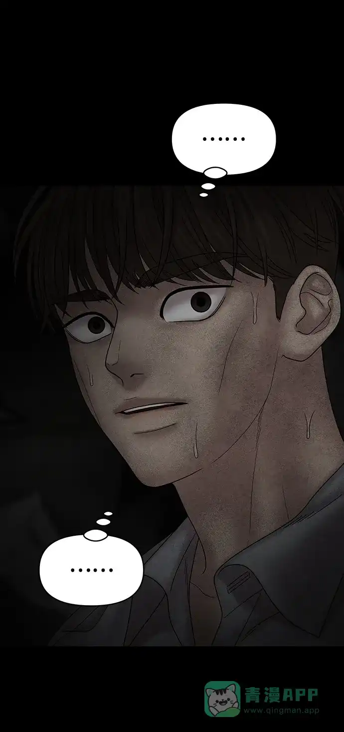 《幸存者偏差》第68话 第9页