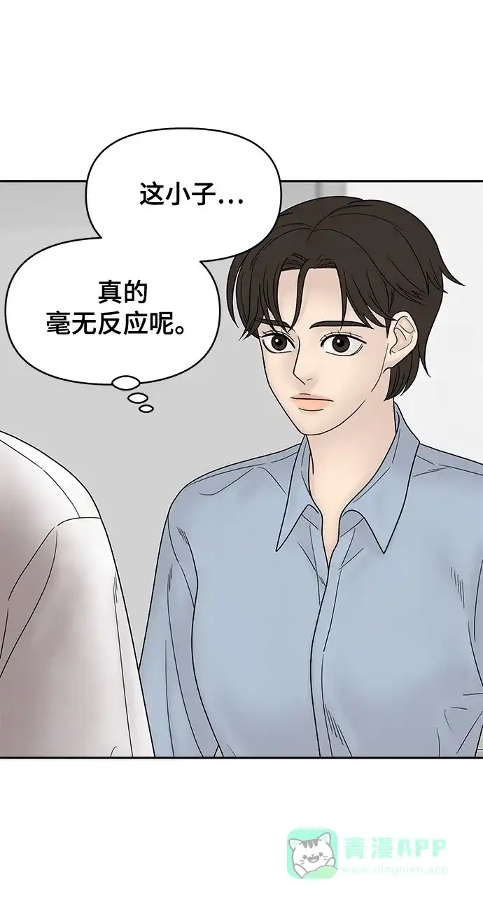 《幸存者偏差》第68话 第77页